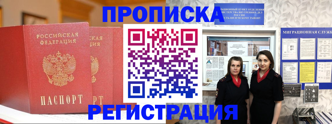 прописка для школы в Урени